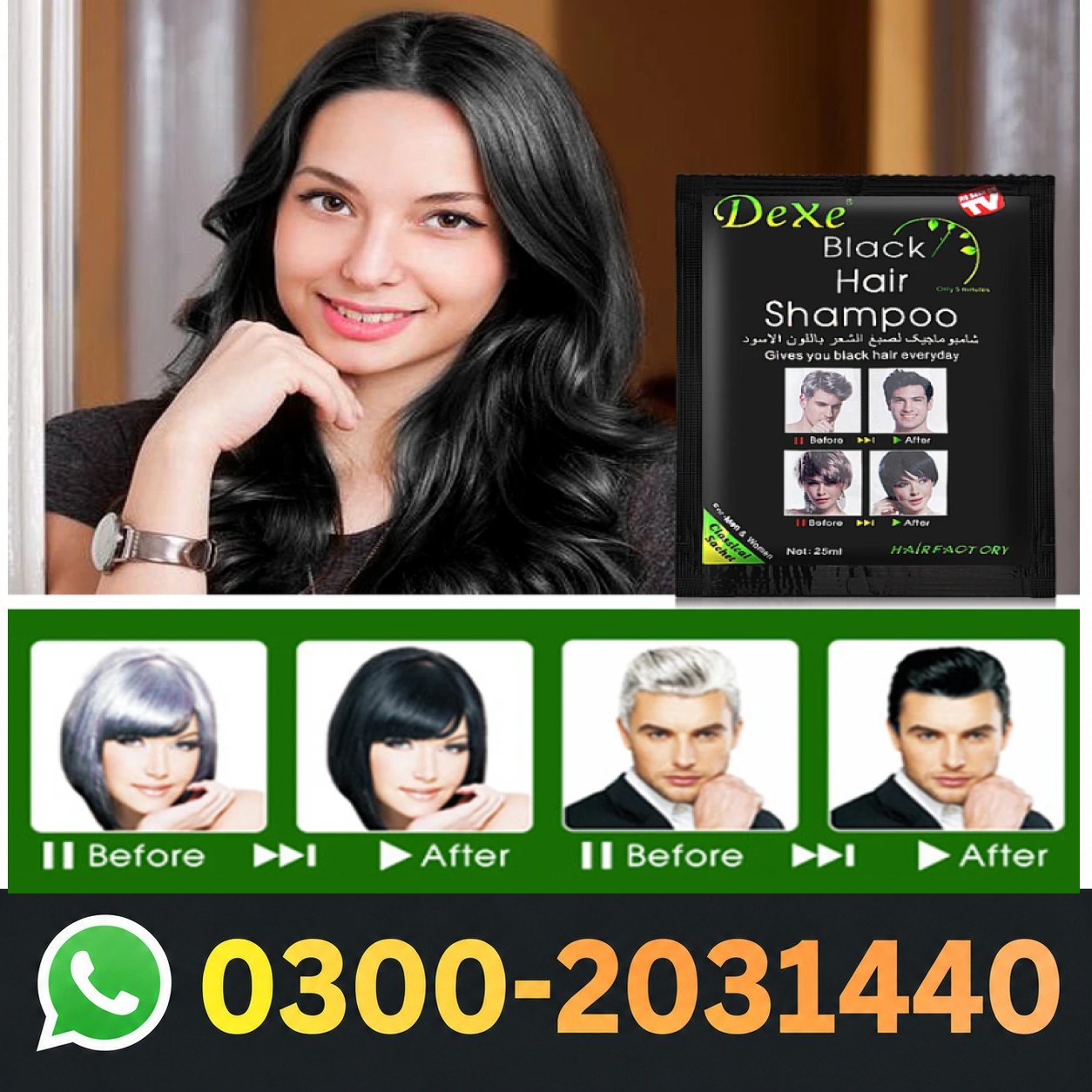 Dexe Black Hair Shampoo In Pakistan