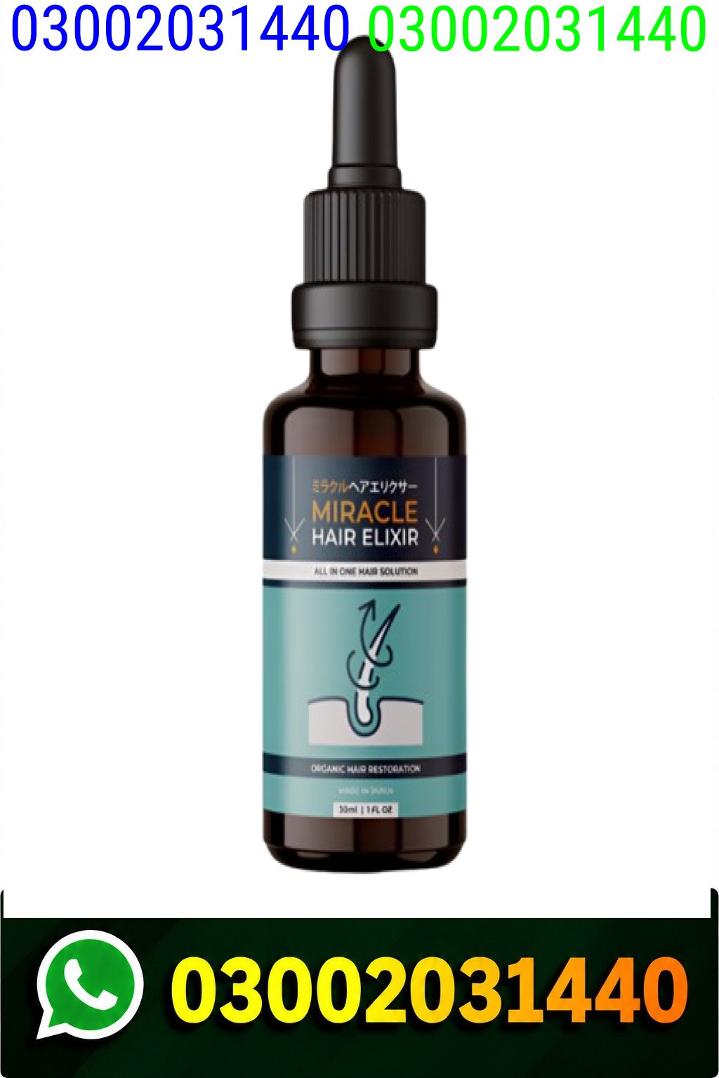 Miracle Hair Elixir In Pakistan