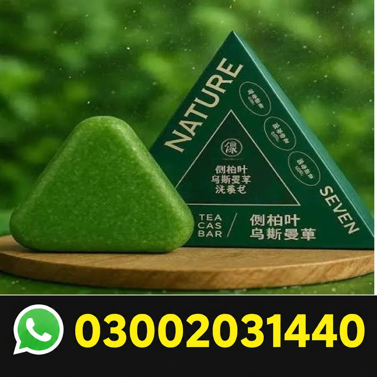 Nature Green Seven Soap In Pakistan