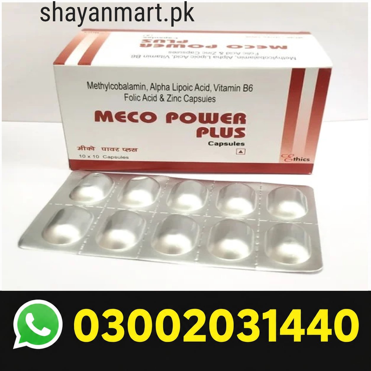 Meco Power Plus Capsule Price in Pakistan