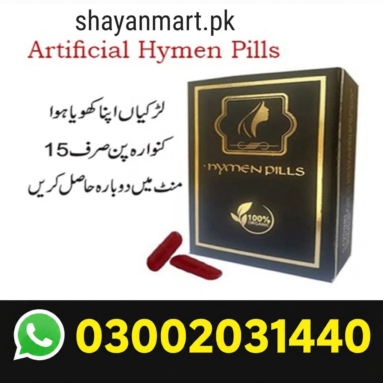 Virginity Capsule For First Night In Pakistan 