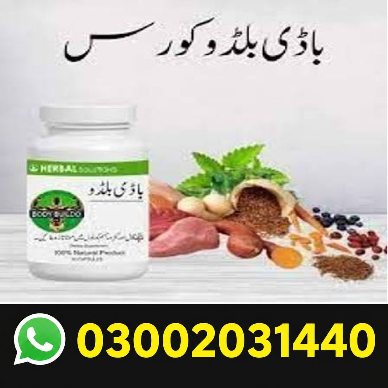 Body Buildo Capsule in Pakistan